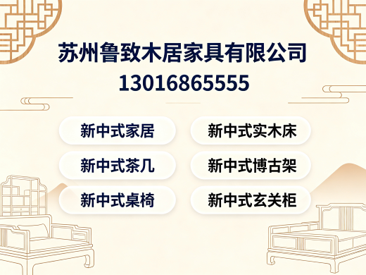 鲁致木居家具盐城线上分站